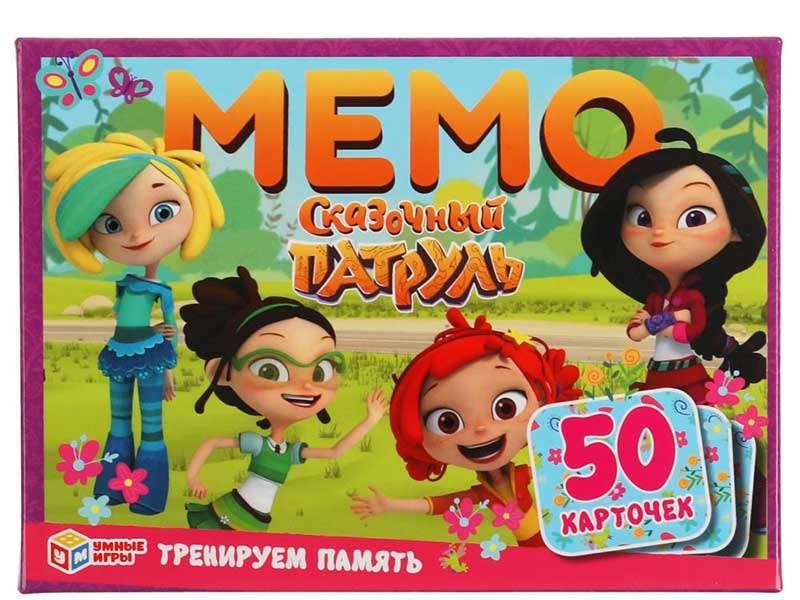 Карточная игра Мемо. Сказочный патруль, 50 карточек, в кор.