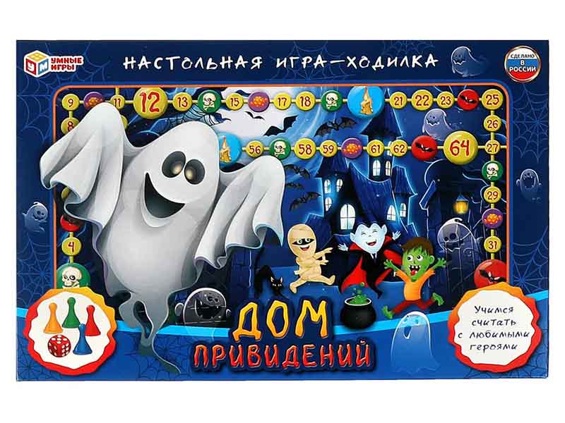 Настольная игра-ходилка "Дом привидений"