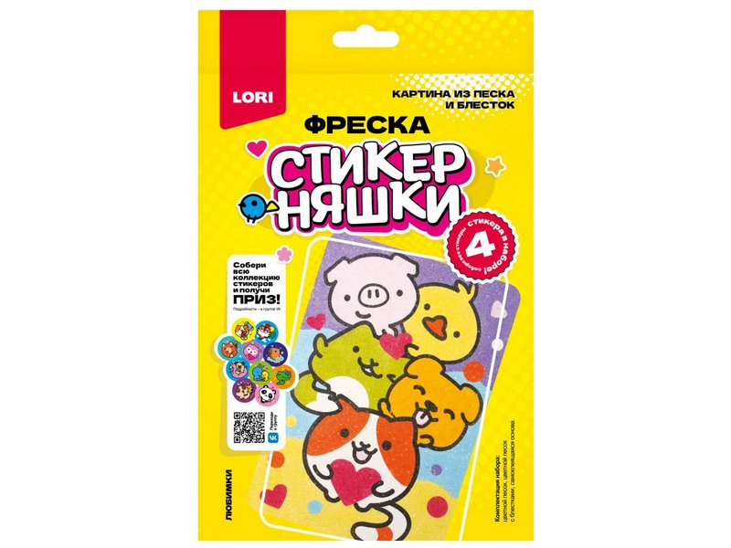 Донецк игрушка оптом Картина из песка и блесток. Фреска «Стикерняшки. Любимки»