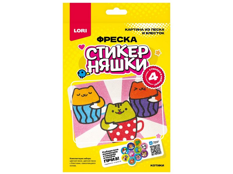 Донецк игрушка оптом Картина из песка и блесток. Фреска «Стикерняшки. Котики»