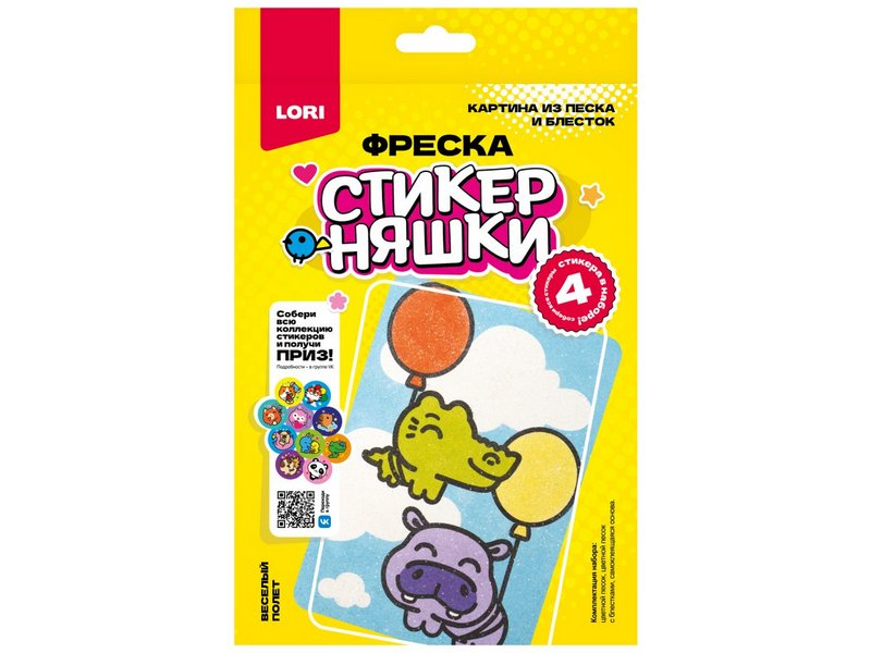 Донецк игрушка оптом Картина из песка и блесток. Фреска «Стикерняшки. Веселый полет»
