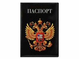 Обложка на паспорт "Герб на черном" ПВХ. ОП-1301