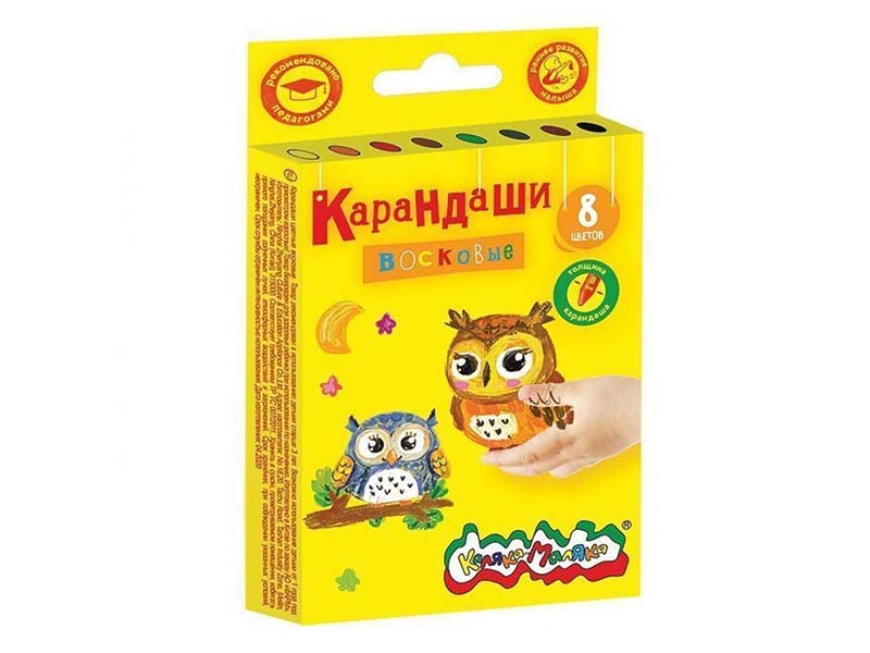 Восковые карандаши "Каляка-Маляка" 8 цв., кругл., 8 мм