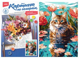 Картина по ном. на карт. 20*28,5 см "Летнее купание"