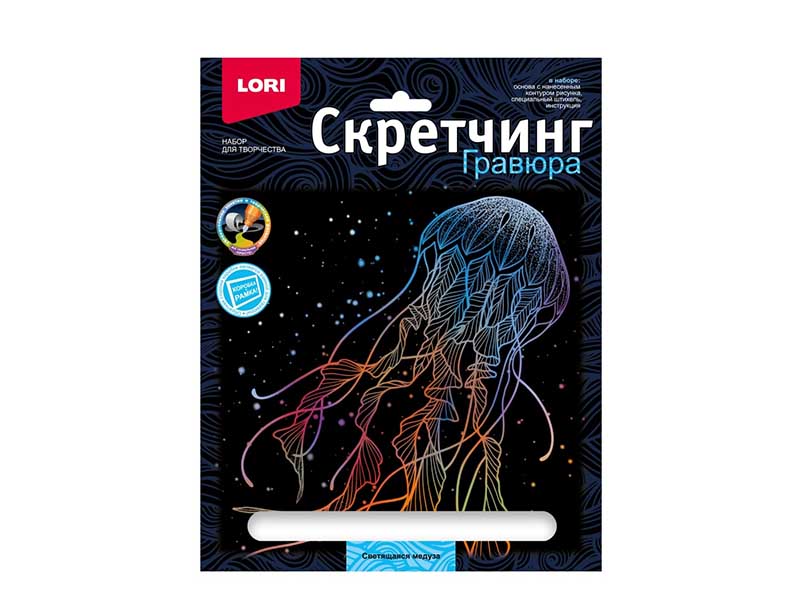 Скретчинг Морские обитатели "Светящаяся медуза" 18*24 см