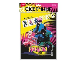 Скетчинг Истории юных ниндзя "Команда юных ниндзя"