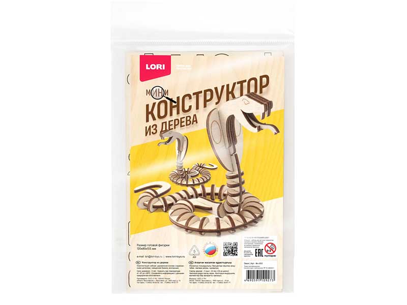 Конструктор из дерева. Мини конструктор "Змея"