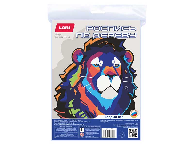 Роспись по дереву. Картина. Нео-животные "Гордый лев"