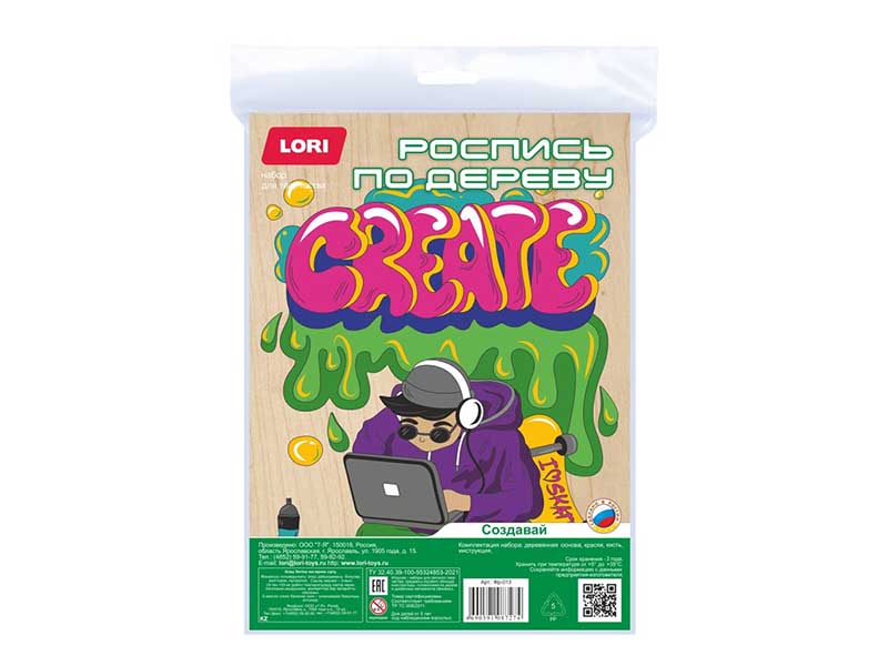 Роспись по дереву. Картина. Уличный стиль "Создавай"