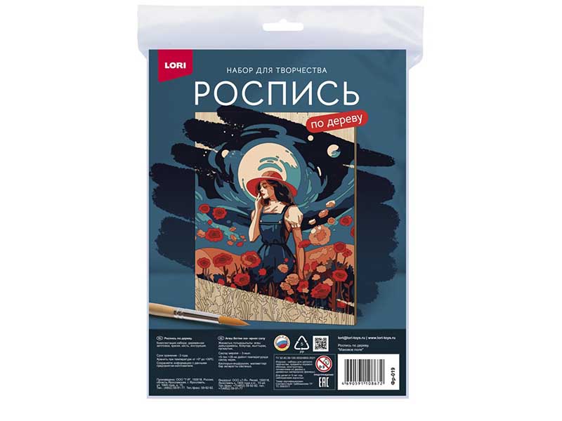 Роспись по дереву. Картина "Маковое поле"