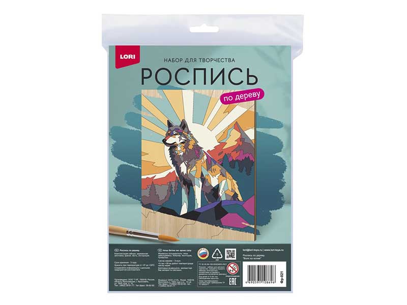 Роспись по дереву. Картина "Волк на холме"