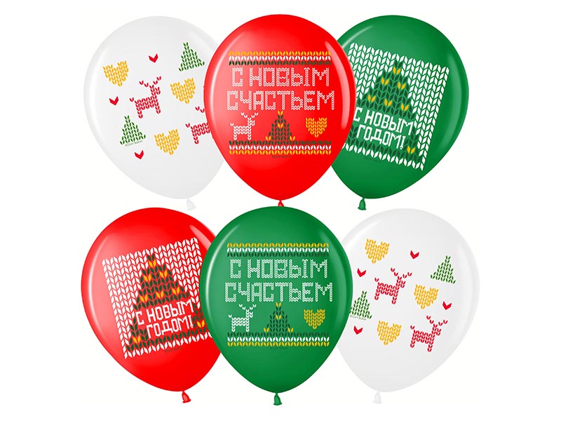 Шар С Новым Годом! (орнамент), ассорти, 25 шт. (12''/30 см)