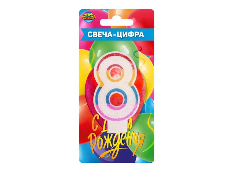 Свеча д/торта "Цифра 8" 8 см. Арт. CC-110187-HB3