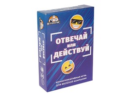 Карточная игра Отвечай или действуй. ИК-6459