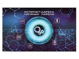 Записная книга для интернет-адресов 140*85мм 16 л. Мировая сеть. Арт.58292