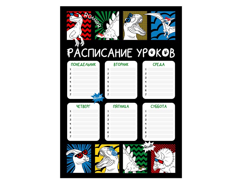 Расписание уроков А4 "Дино-комикс" мел. карт., выб. УФ-лак. Арт. 63540/К