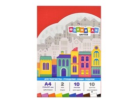 Фоамиран А4 Цветной "Город" 10 л., 10 цв., 2 мм. Арт. 65985