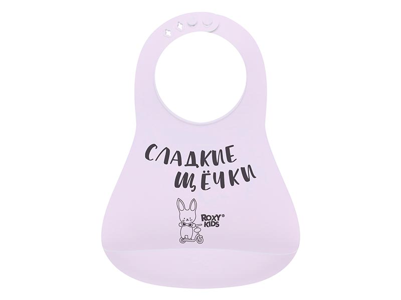 Нагрудник "Сладкие щёчки", сиреневый