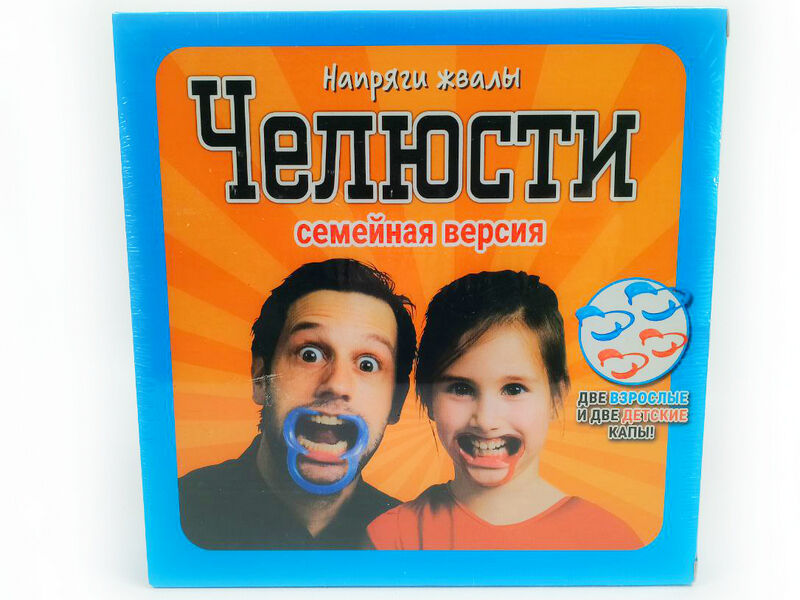 Игра «Челюсти. Напряги жвалы»
