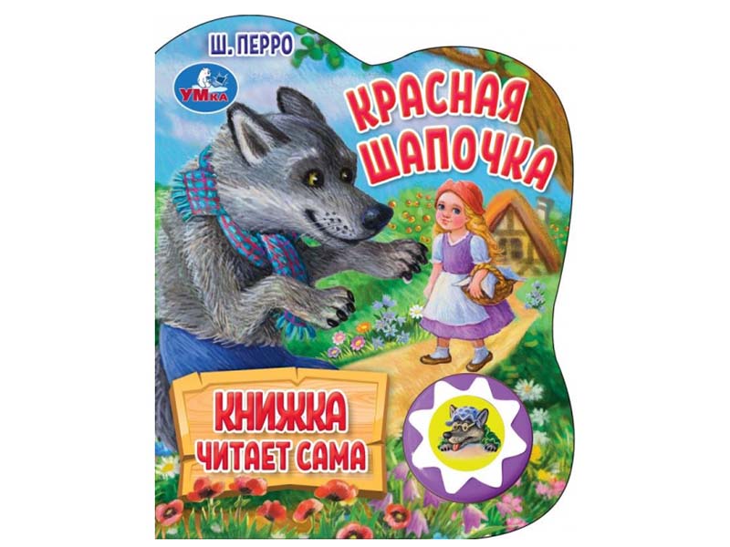 Книжка муз. Красная шапочка (1 кн., 5 нажатий) 160х200 мм