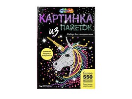 Картина из пайеток "Единорог" 26*18 см. SEQPIC-UNICORN-110712