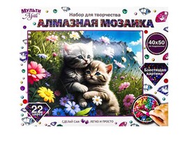Алмаз. моз. 40*50 см с подр., полн. зап. Котики. AM40X50-118464