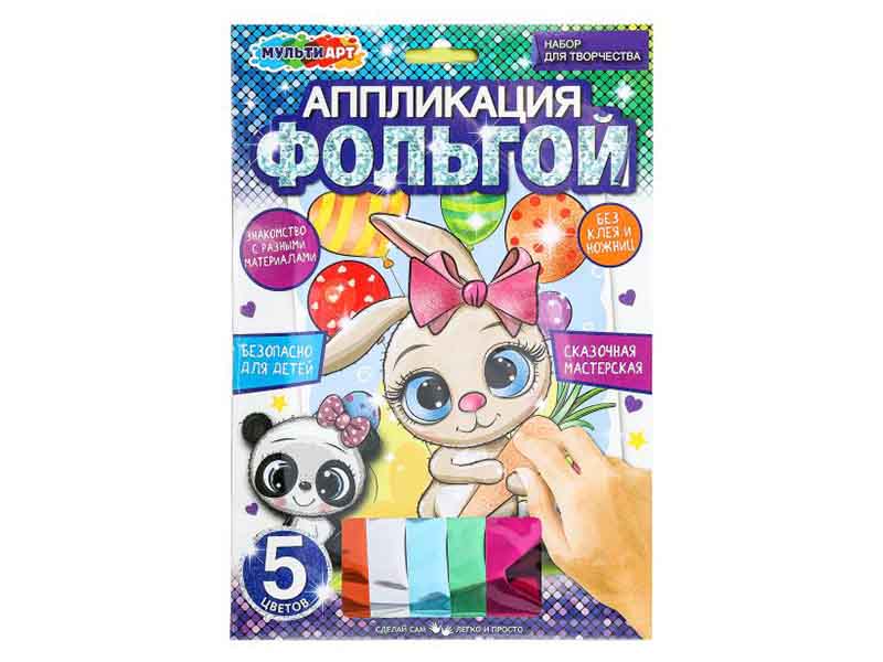 Аппликация из фольги "Зайка" 17*23 см. FOIL-111491