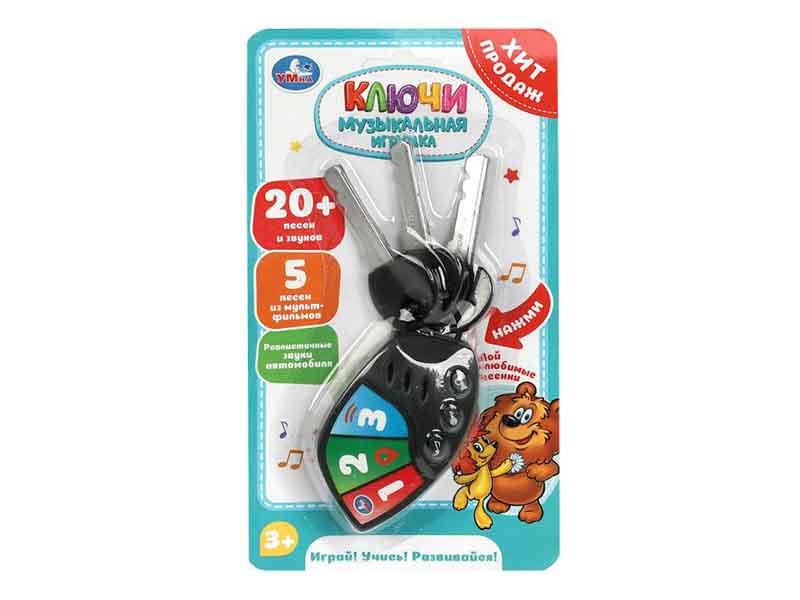 Муз. игр. "Ключи" 14 см, песни, фразы, на блист. ZY179937-R5