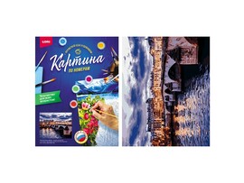 УЦЕНКА Картина по ном. на карт. 40*50 см "Мост Пон-Нёф"