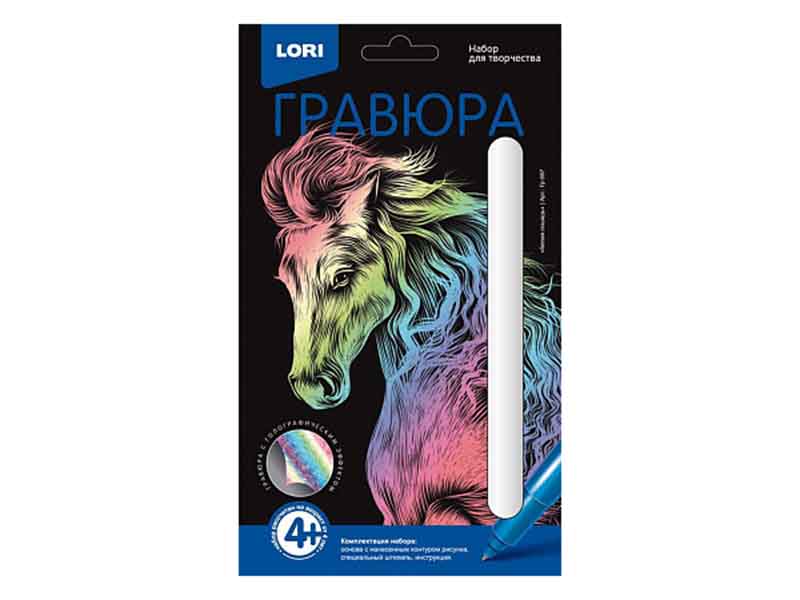 Гравюра Классика малая голографик "Белая лошадь"