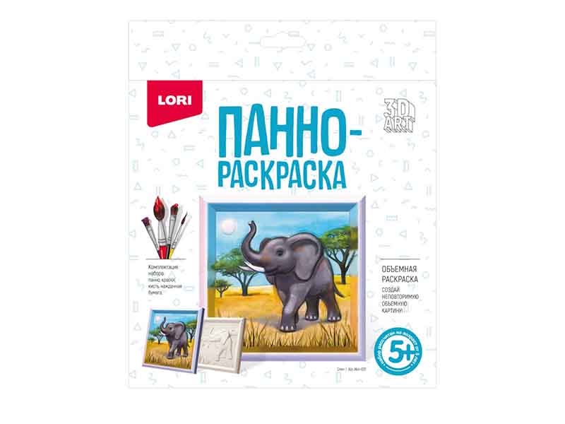 3D Art. Панно-раскраска "Слон"