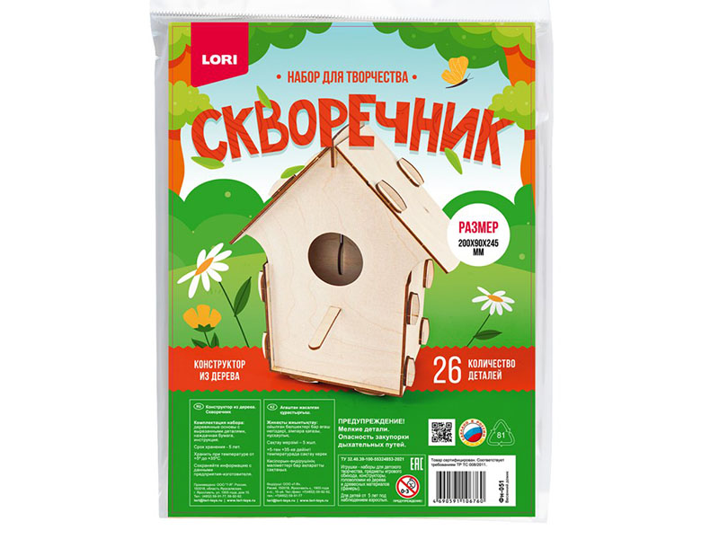 Конструктор из дерева. Скворечник "Весенний домик"