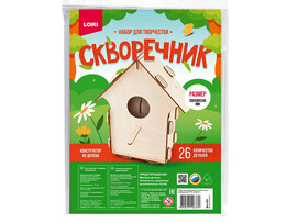 Конструктор из дерева. Скворечник "Весенний домик"