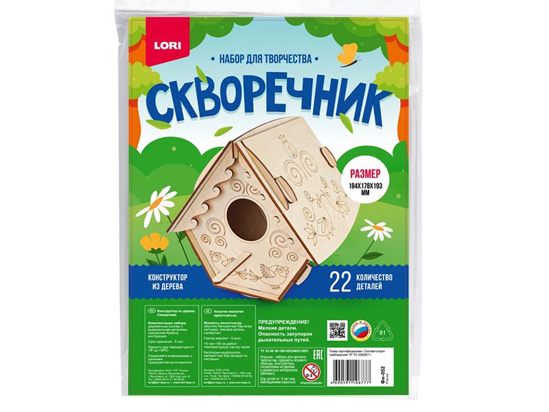 Конструктор из дерева. Скворечник "Птички"