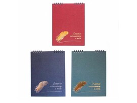 Блокнот А5 60 л. Перо, спираль, диз. карт. Бг60/17