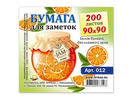 Бумага для заметок 200 л. Белая, 9х9 см. Арт. 012