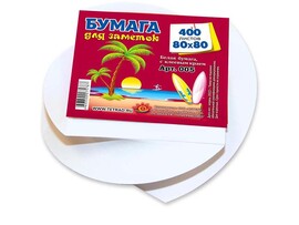 Бумага для заметок 400 л. "Спираль. Белая" 8х8 см. Арт. 005