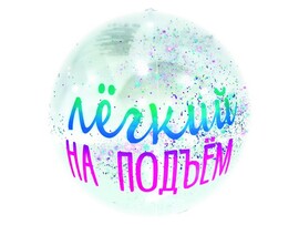 Мяч надувной (свет) 60 см 3+ 91995 доставка оптом в Донецк