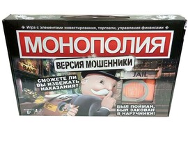 Игра экономическая «Монополия» с металл. фишками и наручниками в кор. 4008
