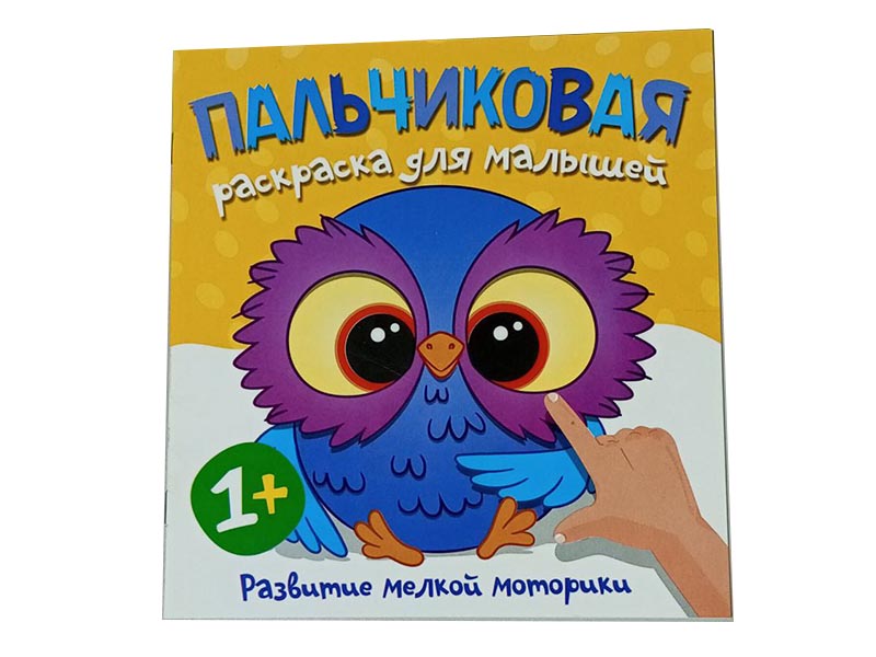 Донецк игрушка оптом Пальчиковая раскраска. Совенок