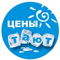 Июль-цены тают