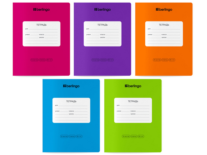 Донецк игрушка оптом Тетрадь 18л КЛЕТКА Berlingo "Color Zone"