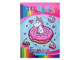 Цветная бумага А4 "Единороги и пончики" 16 л., 8 цв. 16-3721