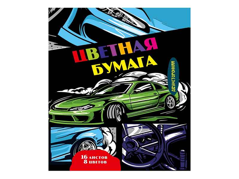 Цветная бумага А4 "Авто" 16 л., 8 цв., двухстор. 16-7233