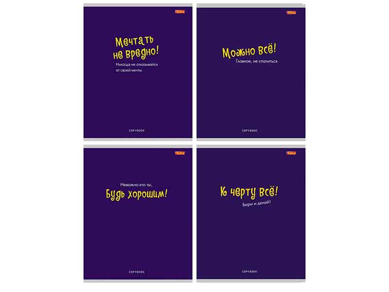 Тетрадь 36 л. Смешные фразы, клетка, второй блок. 36-0396