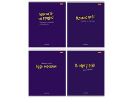 Тетрадь 36 л. Смешные фразы, клетка, второй блок. 36-0396