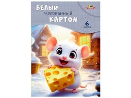 Картон белый мелованный А4 6л. "Мышонок"