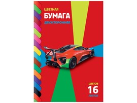 Цветная бумага двухстор. А4 "Sport car" 16 л., 16 цв.