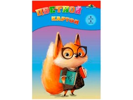 Цветной картон А4 "Лисенок" 8 л., 8 цв., немелов. С0003-56