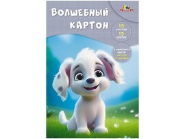 Цветной картон волшебный А4 "Забавный щенок" 10 л., 10 цв. С0010-40